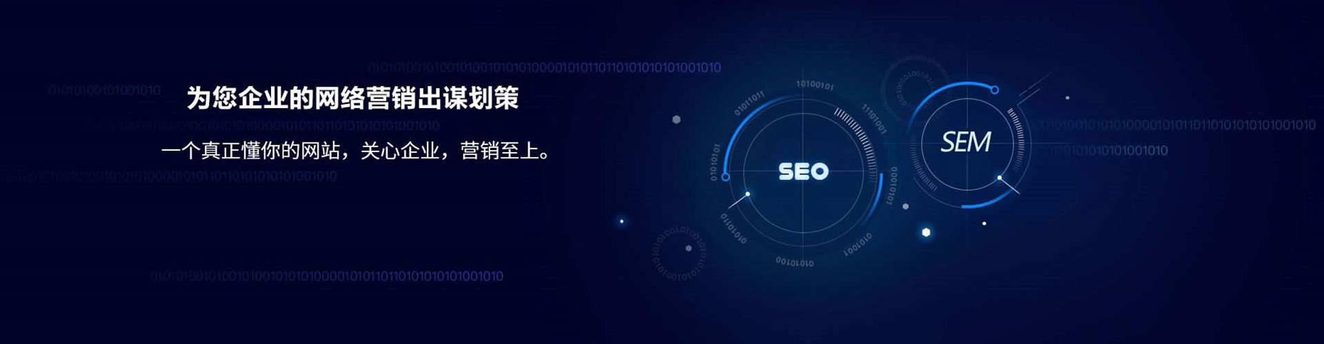 威海百度网络推广