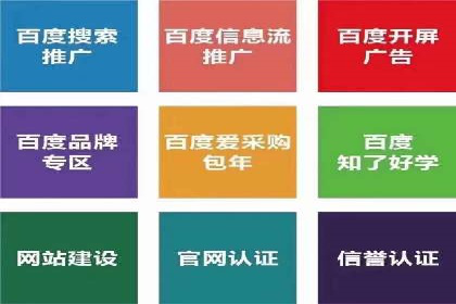 百度竞价托管案例：如何提升广告效果？